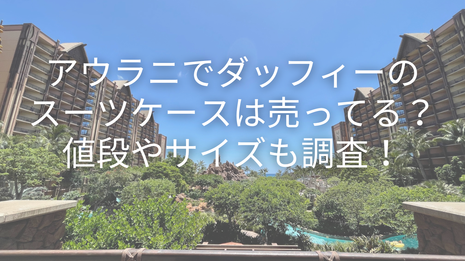 安全装置